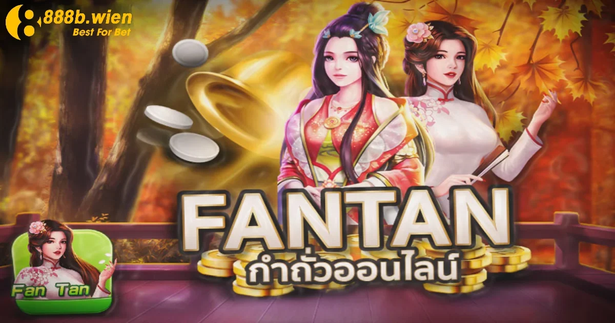 Cách Chơi Fantan 888B – Game Cổ Truyền Châu Á Kịch Tính 4 Bí kíp đặt cược hiệu quả từ cao thủ lâu năm